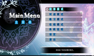 光明格斗：刀锋对决EX v1.0-v1.04 十项修改器 - Blade Arcus from Shining: Battle Arena
