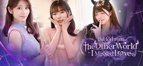 异世界归来的我错过了爱情、Back from the other world, I missed love.(Y5057)