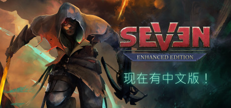 七 增强版 - 七号 增强版、Seven Enhanced Edition(Q73)