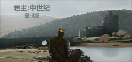 君主 中世纪 重制版 - Medieval Monarch、中世纪君主、Monarch : Medieval Remastered(J174)