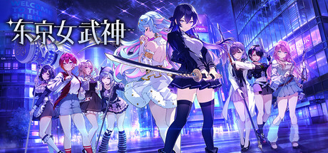 东京女武神、Tokyo Valkyries(D5034)