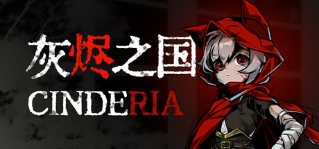 灰烬之国、Cinderia(H0229)
