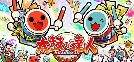 太鼓达人：鼓咚大师 - Taiko no Tatsujin The Drum Master(T75)