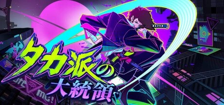 鹰派大统领、Anomaly President(Y0283)