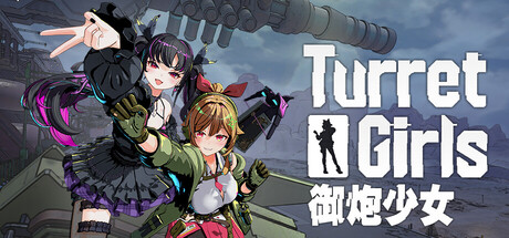 御炮少女、TurretGirls(Y5051)