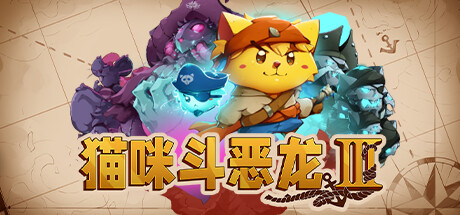 猫咪斗恶龙3 - Cat Quest III(M156)