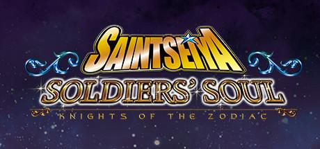 圣斗士星矢：斗士之魂/圣斗士星矢战士魂 - Saint Seiya: Soldiers’Soul(S57)