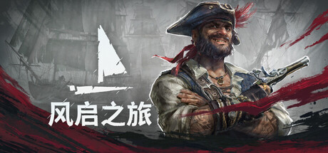 Windrose: 风启之旅 Online、Windrose(F0113)