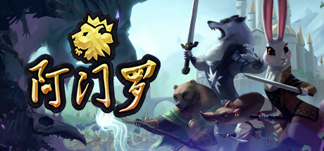 阿门罗 - Armello(A50)