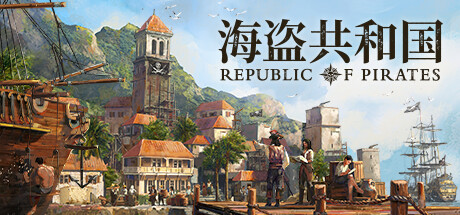 海盗共和国 - Republic of Pirates(H163)