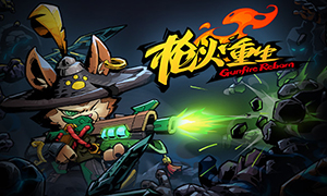 枪火重生 v1.0-v20240112 八项修改器 - Gunfire Reborn