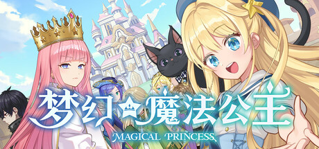 梦幻魔法公主、Magical Princess(M0087)