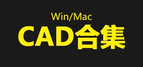 CAD合集、ManagementSoftwareComputerAidedDesign,MS-CAD(C8002)