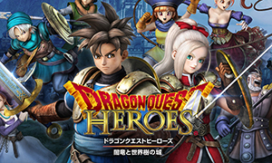 勇者斗恶龙：英雄 v1.0 十七项修改器 - Dragon Quest：Heroes