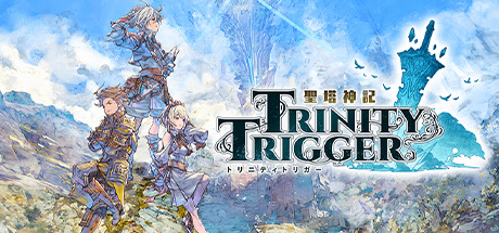 圣塔战记/圣塔神记 - Trinity Trigger、トリニティトリガー(S36)