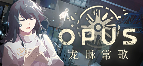 OPUS龙脉常歌 - OPUS: Echo Of Starsong(O06)