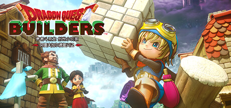 勇者斗恶龙 创世小玩家 阿雷夫加尔德复兴记 - DRAGON QUEST BUILDERS(Y87A)