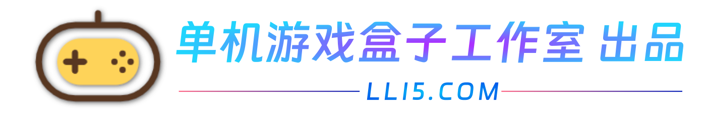 单击游戏盒子工作室 出品 - LLI5.COM