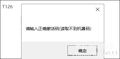 新版游戏的激活密码无法使用