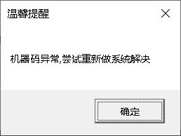 新版游戏的激活密码无法使用