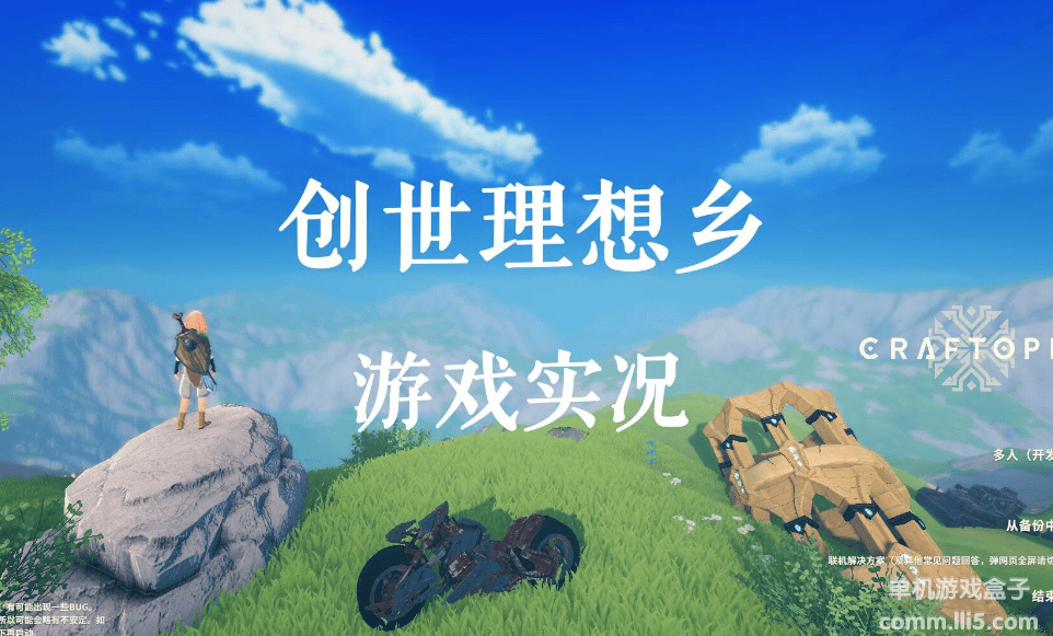 创世理想乡 免安装绿色中文版