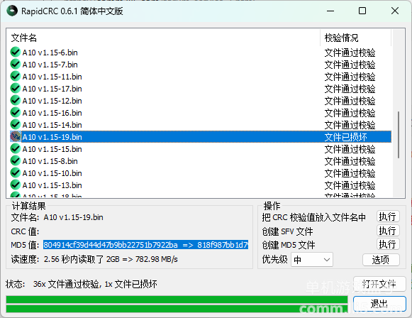 谁有艾尔登法环A10 v1.15-19.bin，文件啊？下载器里的下了好几遍还是损坏