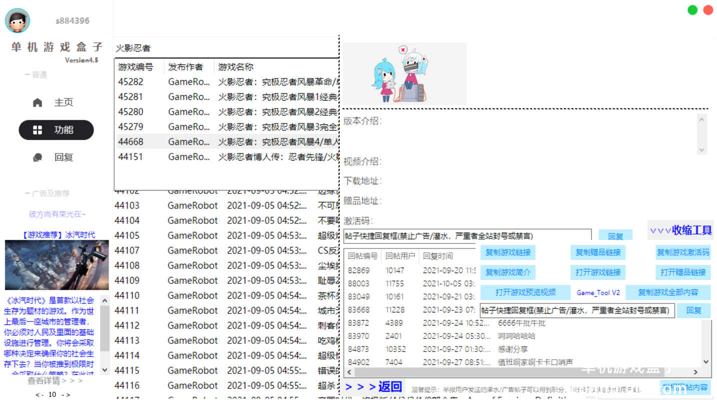 火影忍者究极风暴4