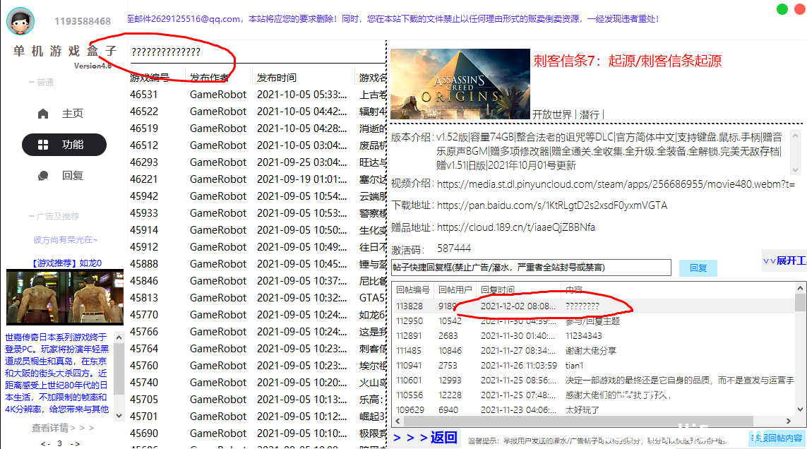 游戏盒子打不了字