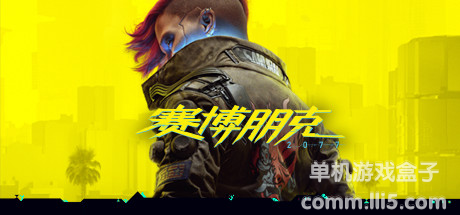 赛博朋克2077（Cyberpunk 2077）V1.52 - GOG