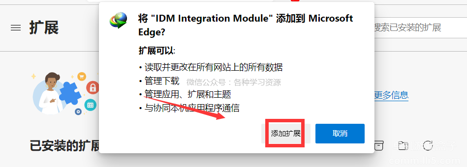 Internet Download Manager (IDM)  授权工具补丁