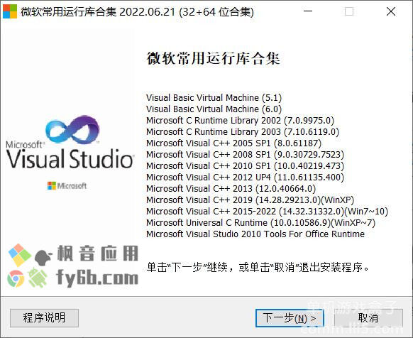 游戏常用运行库安装包与微软常用运行库合集
