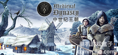 【镜像资源】中世纪王朝 (Medieval Dynasty) v.1.5.0.4 - GOG