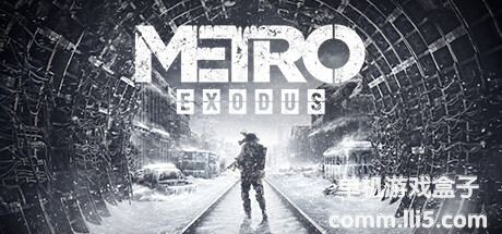 【镜像资源】地铁：逃离/地铁离去/地铁离乡（Metro Exodus）光追增强版 v3.0.8.39 - GOG ...