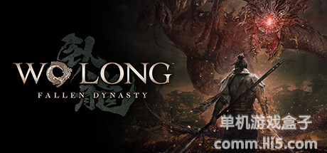 【镜像资源】卧龙：苍天陨落 (Wo Long: Fallen Dynasty) v1.04 - P2P