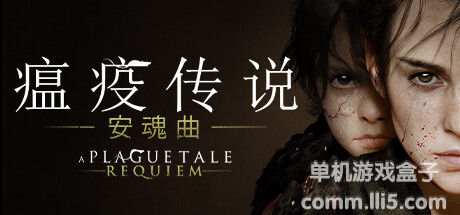 【镜像资源】瘟疫传说：安魂曲（A Plague Tale: Requiem）v1.4.0.0 - Razor1911