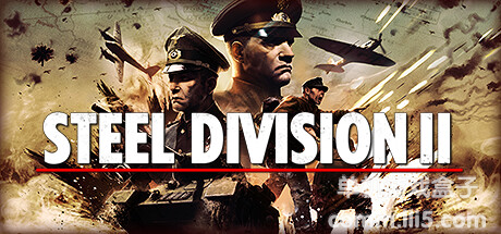 【镜像资源】钢铁之师2/钢铁雄师2（Steel Division 2）全DLC - FTL