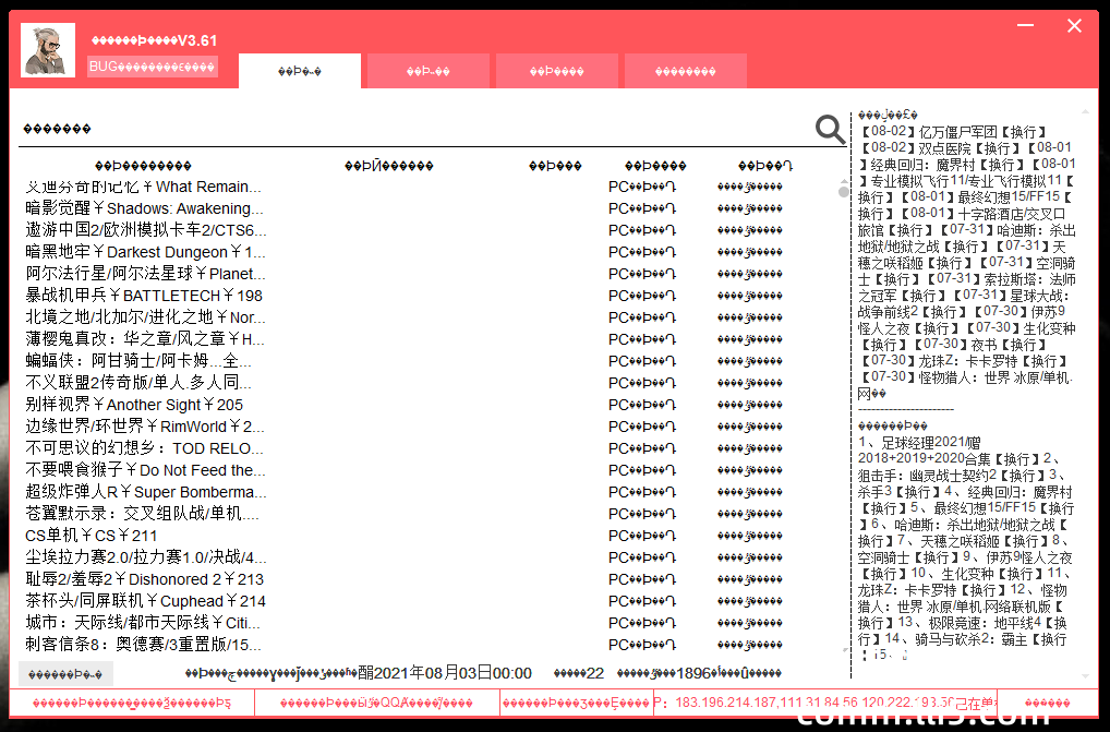 游戏盒子BUG求大佬解决